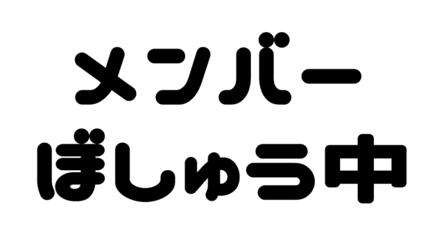 ZENニュース「ゆるっとメディアサークル」メンバー募集！